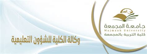 الشئون التعليمية جامعة الملك عبدالعزيز